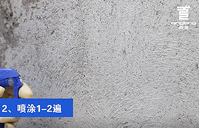 砼1號(hào)、砼2號(hào) 